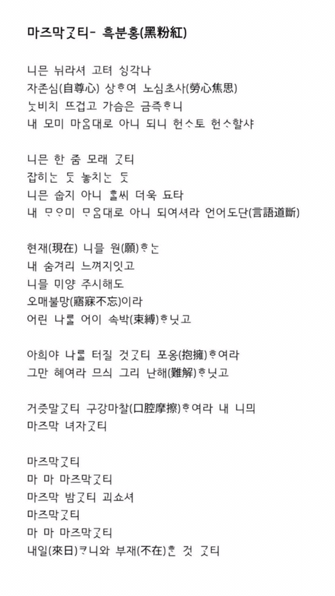 블랭핑크 노래로 중세국어 공부한 서울대생.jpg | 인스티즈