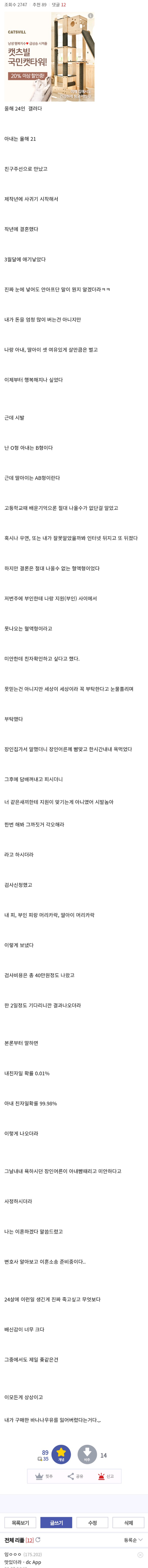 배신당한 디씨인.jpg | 인스티즈