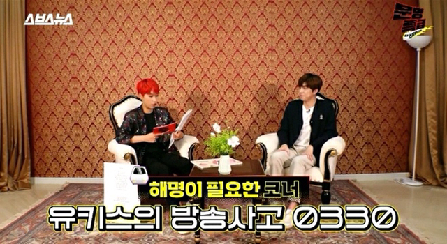 방송사고 대처 레전드 (ft.유키스) | 인스티즈