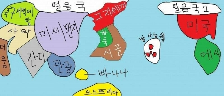 초딩이 만든 세계지도라며 퍼졌던 짤의 진실ㄷㄷㄷ | 인스티즈