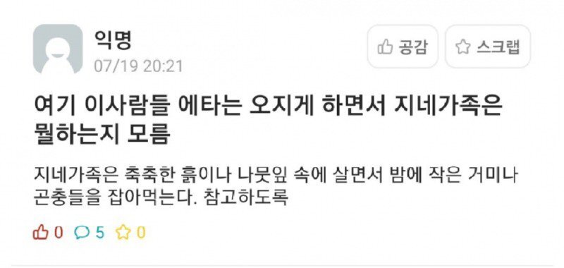 여기 이 사람들 도탁은 오지게 하면서 지네 가족은 뭘 하는지 모름 | 인스티즈