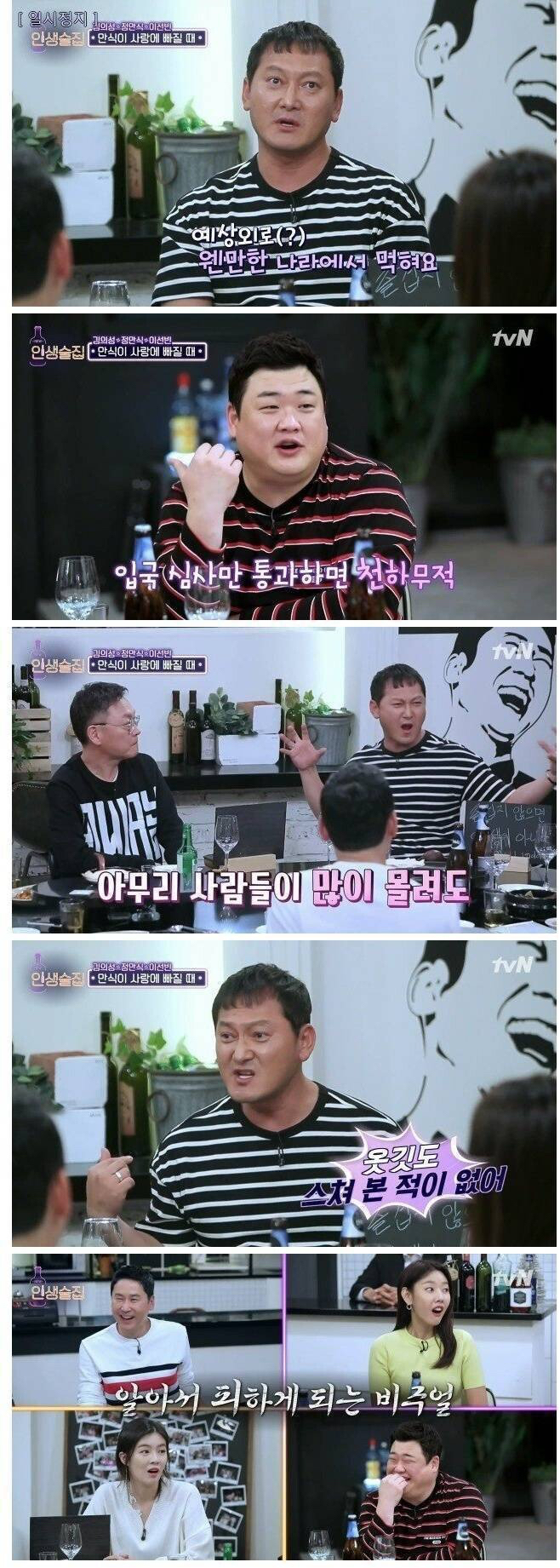 해외 여행가서 시비 걸려본적 없는 연예인.JPG | 인스티즈