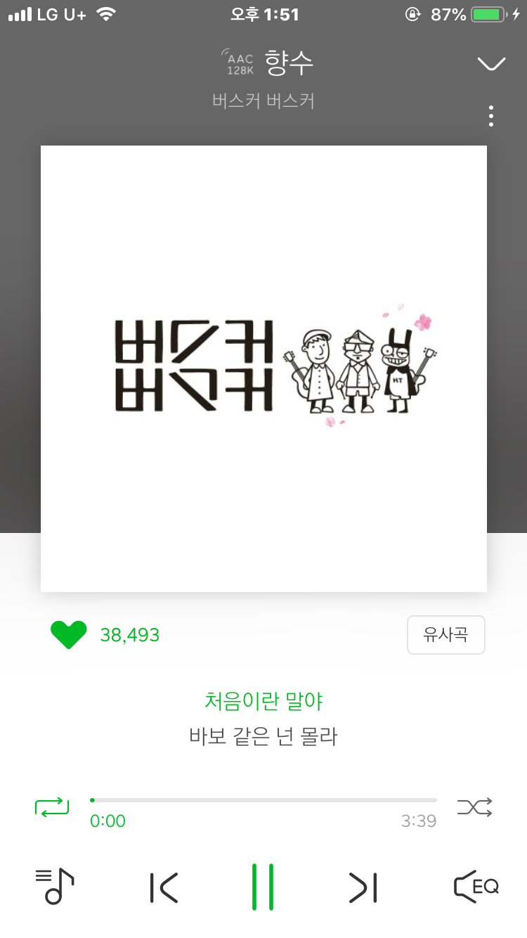 심혈을 기울인 노래추천2-인디발라드위주 | 인스티즈