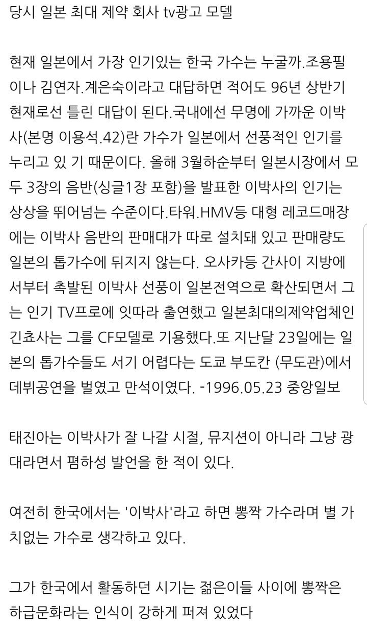 일본에서 인기있었던 원조 한류가수 | 인스티즈