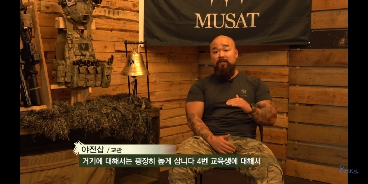 가짜사나이 4번 이과장님 유튜브 댓글창 근황 | 인스티즈