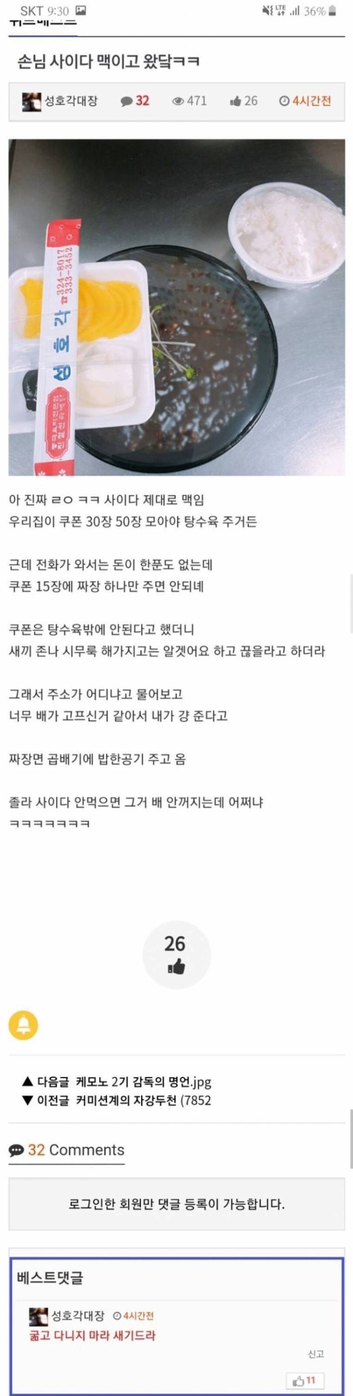 손님한테 사이다 맥임 | 인스티즈