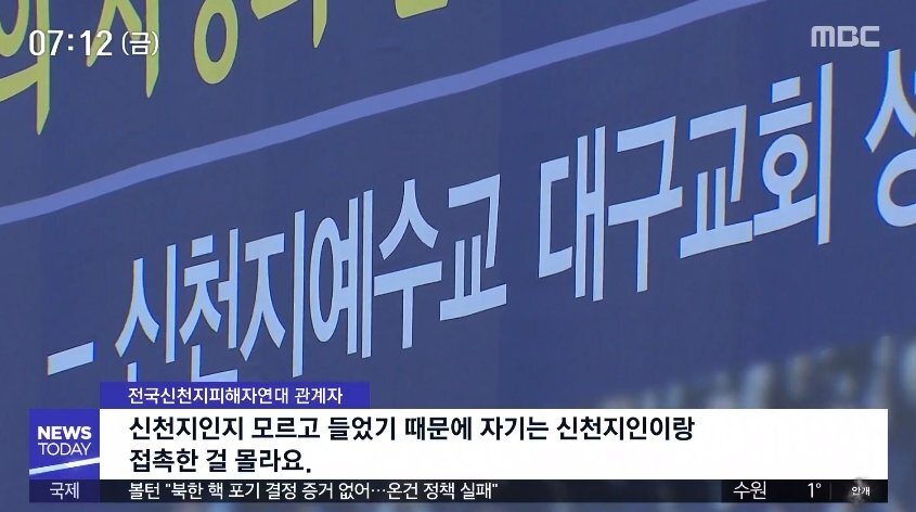 이와중에 신천지 피해자 인터뷰 | 인스티즈