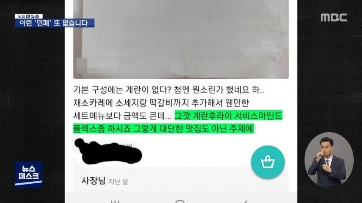 요즘 배달앱 진상들 수준.jpg | 인스티즈