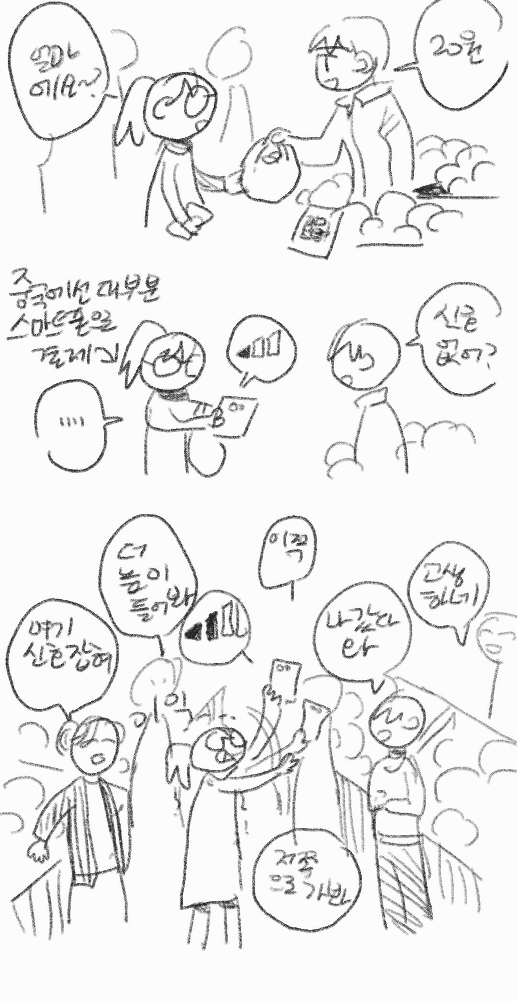 중국의 유학생 만화1 | 인스티즈