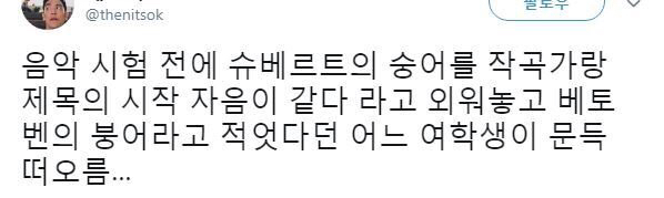 음악시험 레전드 | 인스티즈