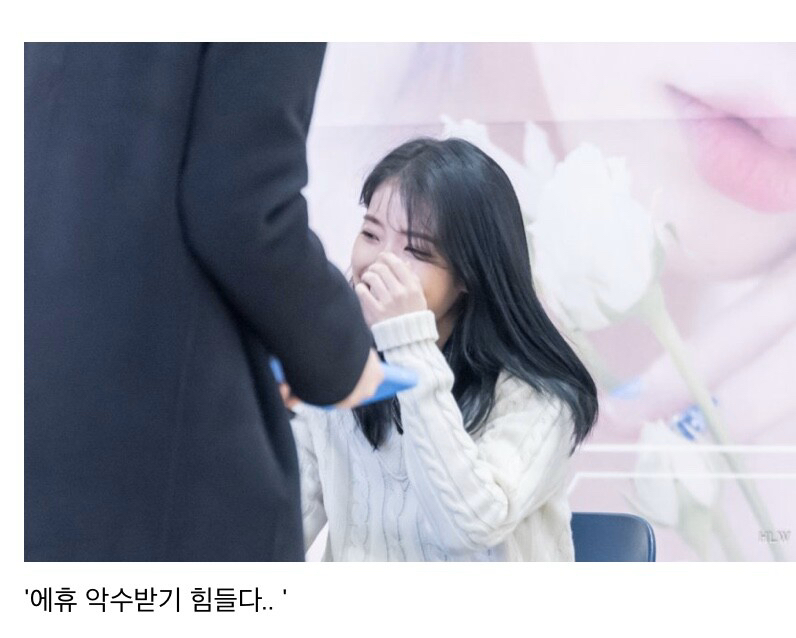 팬한테 악수 구걸하는 아이유.jpg | 인스티즈