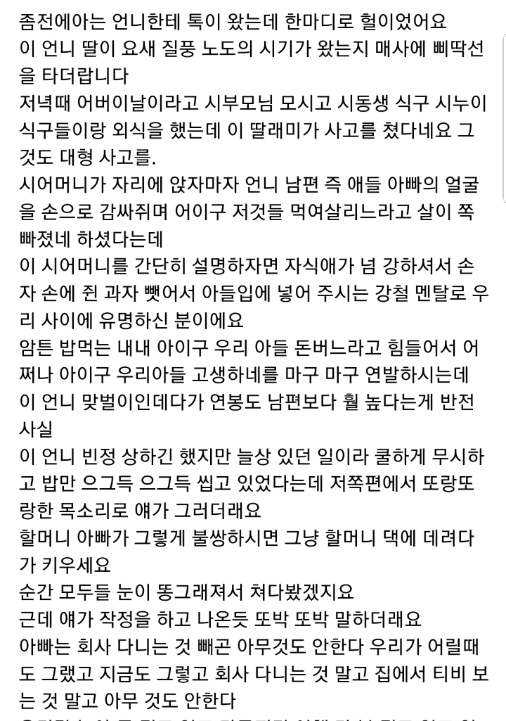 할머니 아빠 불쌍하면 데려다 키우세요.jpg | 인스티즈