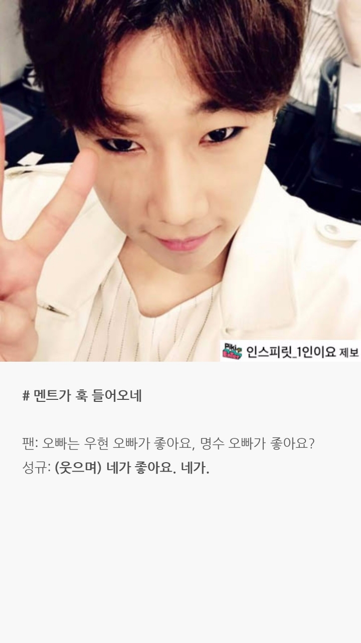 인피니트 팬사인회 일화 | 인스티즈