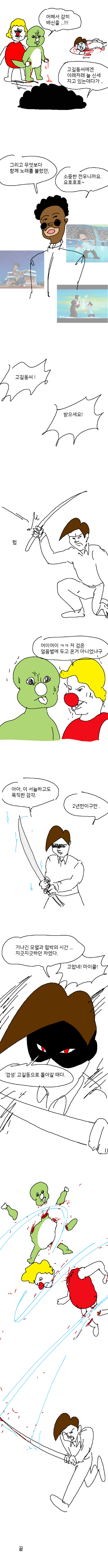 엉덩국이 말하는 틀리 실제 인성.manhwa | 인스티즈