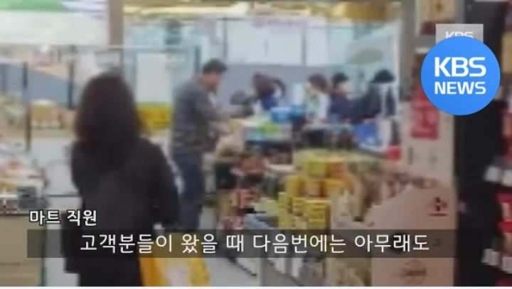 마스크 써달라는 말에 마트서 난동부린 40대 남성.jpgif | 인스티즈