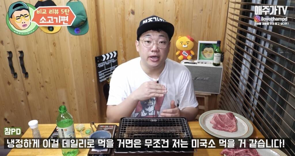 한우 vs 미국 소고기 리뷰하는 유튜버들 | 인스티즈