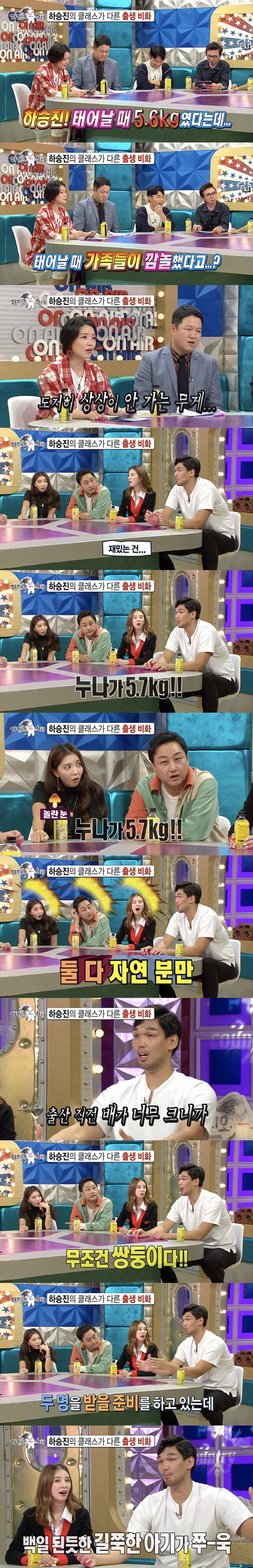 [라디오스타] 태어날 때 이미 5.6kg 였다는 하승진.jpg | 인스티즈