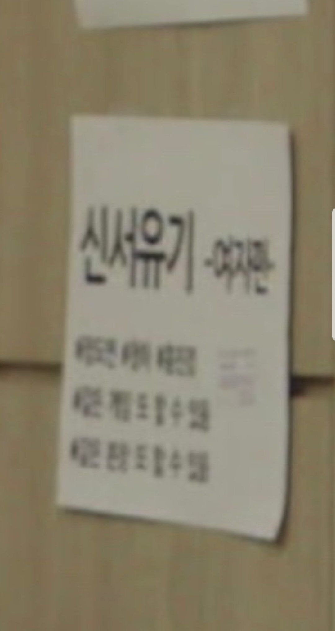 네티즌들이 매의눈으로 찾아낸 신서유기 여자편 멤버 | 인스티즈