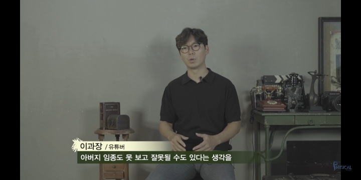 가짜사나이 4번 이과장님 유튜브 댓글창 근황 | 인스티즈