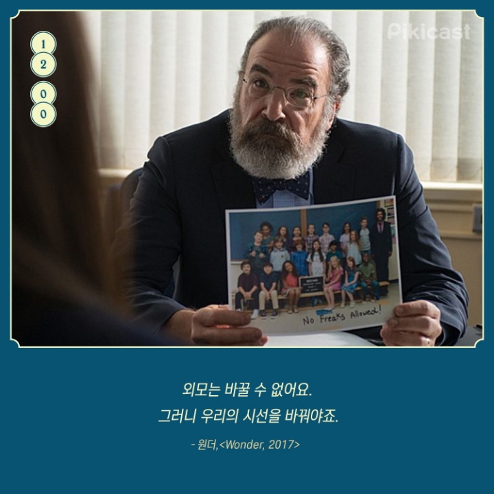 영화 원더 명대사들 | 인스티즈