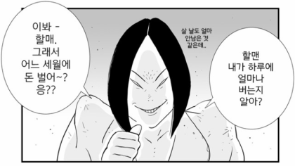 굿바이 헬퍼 시즌2) 다시 보는 헬퍼 시즌1 피바다 명장면ㅠㅠㅠㅠ | 인스티즈