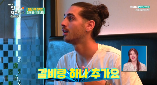 방금자 갈비탕 친구 K리그 3호골 ㄷㄷㄷ gif | 인스티즈