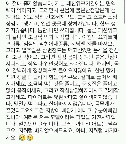 179, 47 모델녀의 다이어트 조언.jpg | 인스티즈