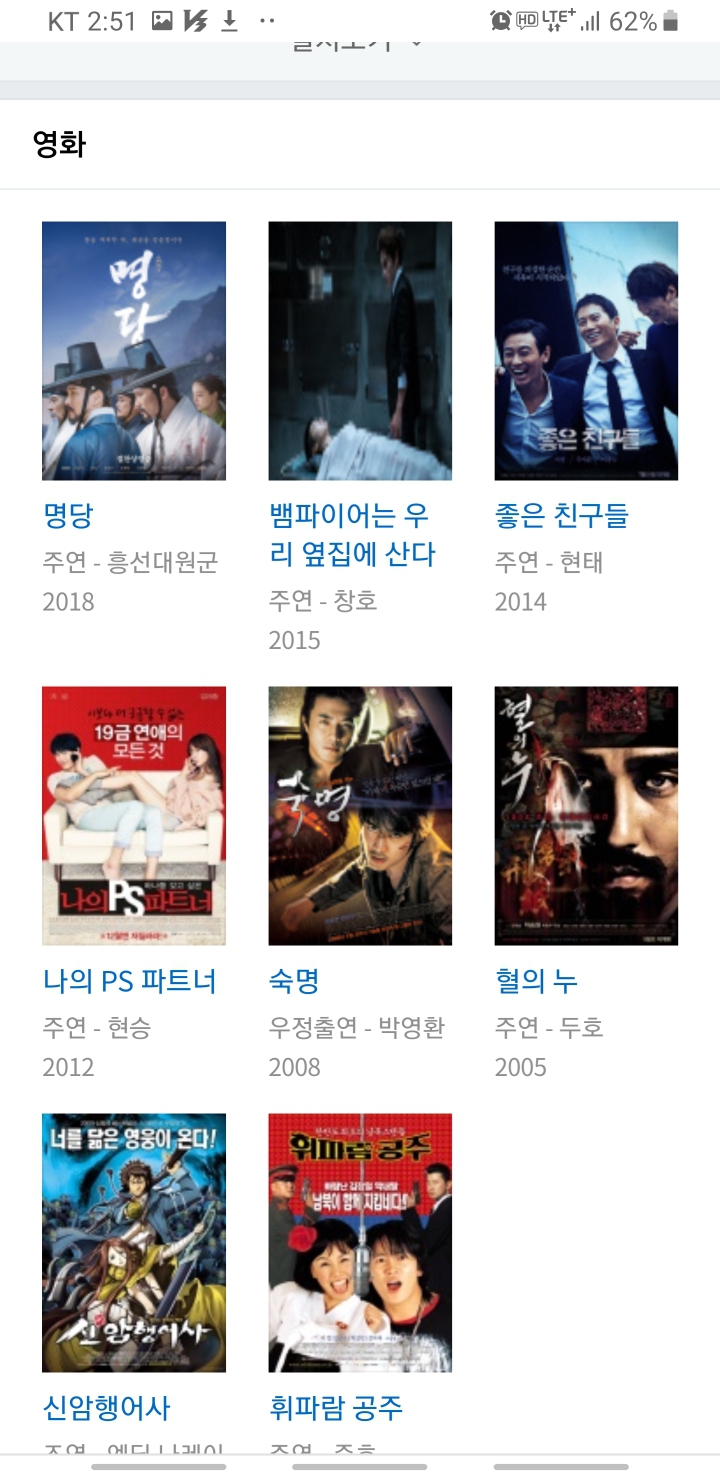 드라마는 믿고보지만 영화는 다소 아쉬운 배우 | 인스티즈