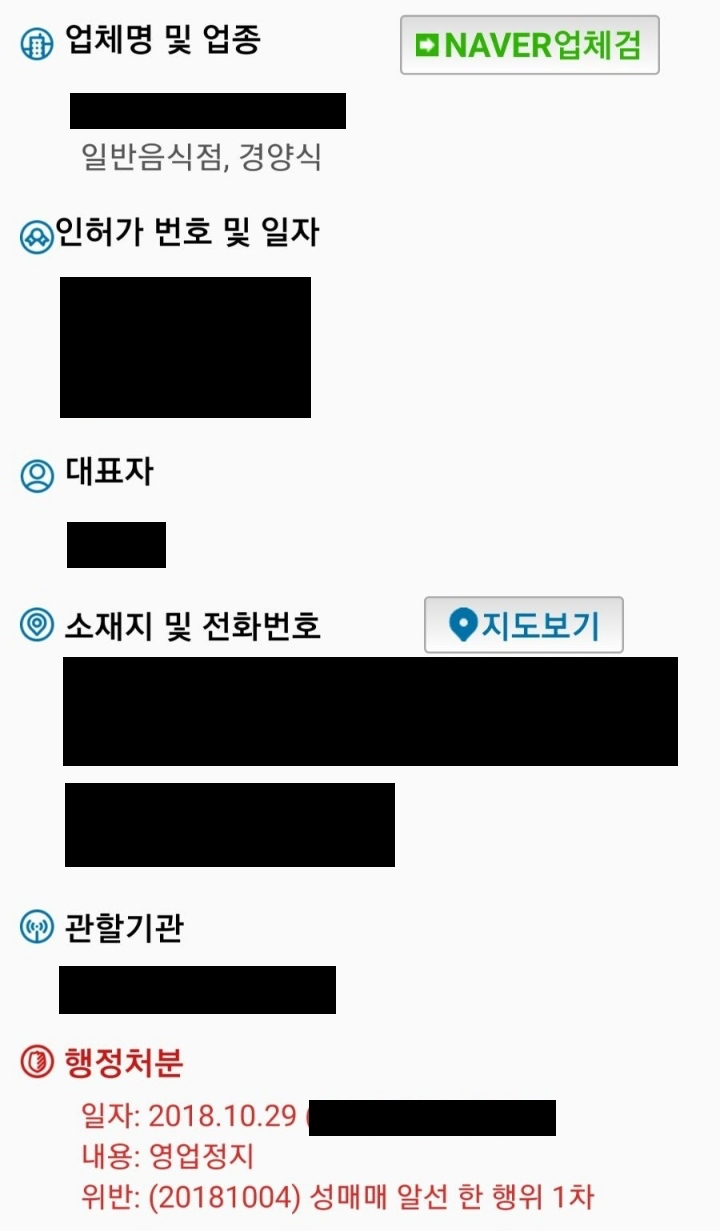 음식이 친절하고 사장님이 .... | 인스티즈