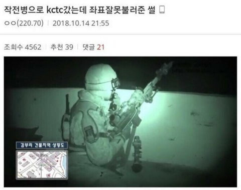 군대 뽀록샷 터진 썰...JPG | 인스티즈
