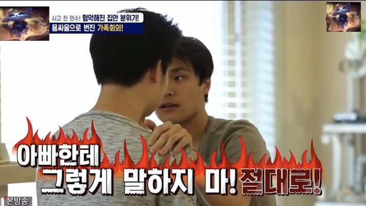 갑자기 최민수 앞에서 싸우는 두 아들...돌발상황....JPG | 인스티즈