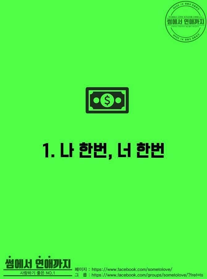 본인의 데이트비용 부담방식은? | 인스티즈