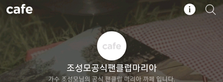 연예인 팬클럽 이름.jpg | 인스티즈