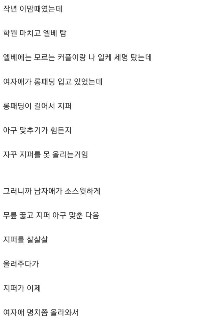 내가 롱패딩을 싫어하는 이유 | 인스티즈