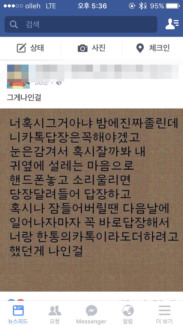 싸이월드화 되가는 페이스북...jpg | 인스티즈