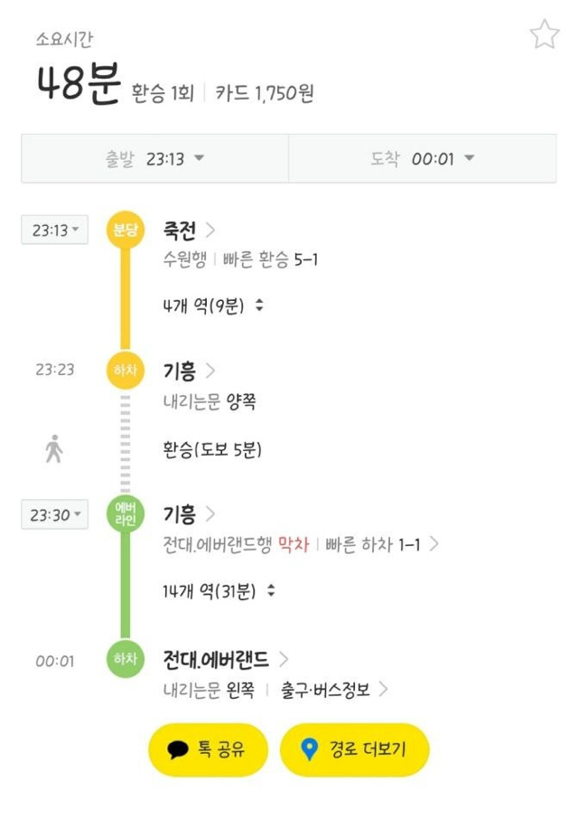 ?? : 인천에 산다고??? 공항하고 가깝겠네???? | 인스티즈
