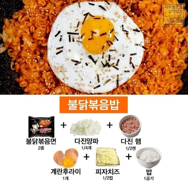 볶음밥 레시피 모음 | 인스티즈