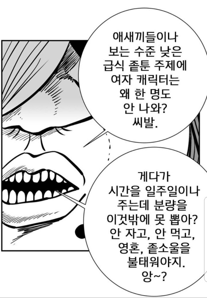 네이버 웹툰 갓오하가 요즘 재평가받는 이유 | 인스티즈