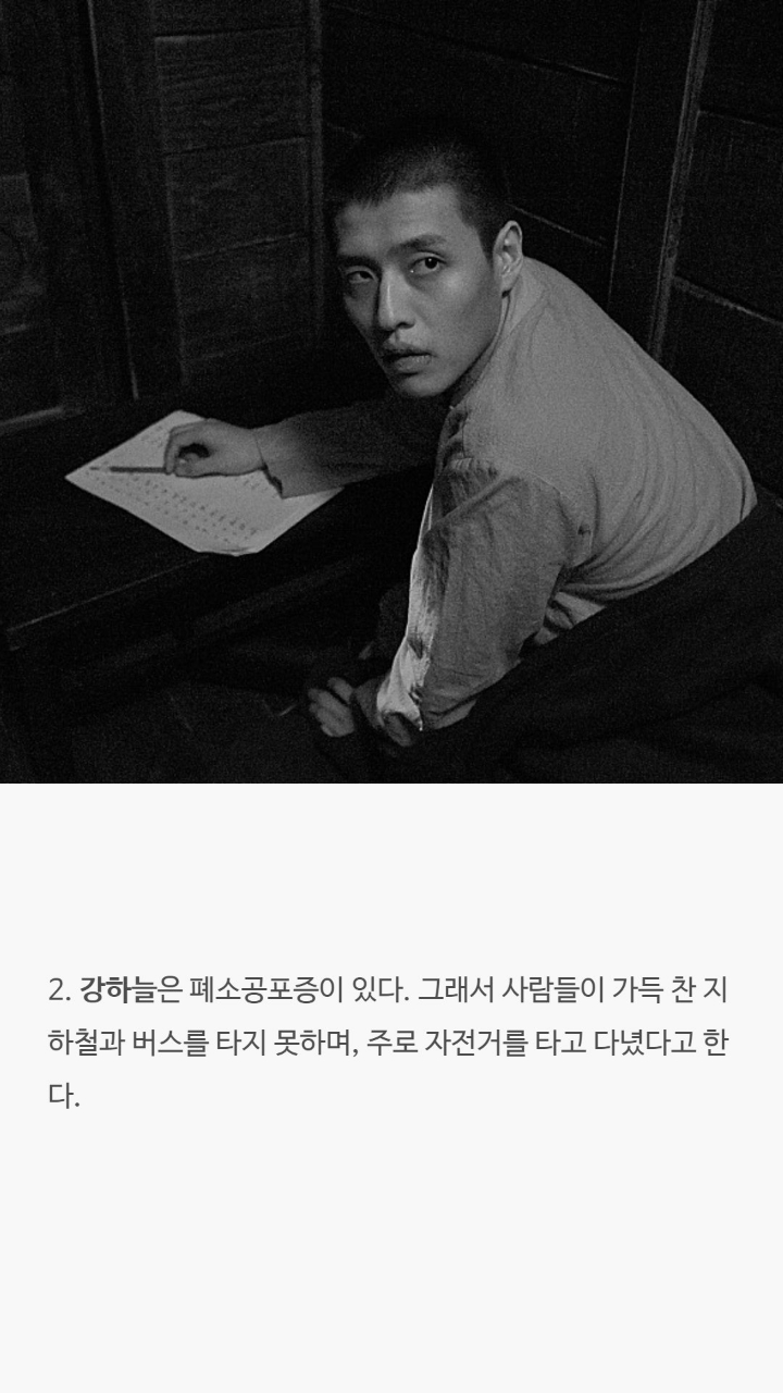 남자배우들의 대한 tmi | 인스티즈