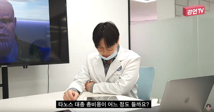 타노스 성형비용.jpg | 인스티즈