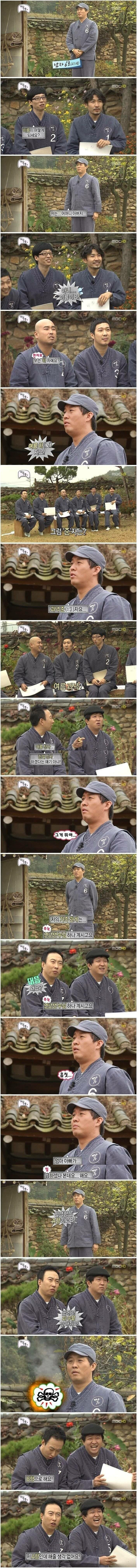 짝꿍 특집에서 자기소개 하는 정준하.jpg | 인스티즈