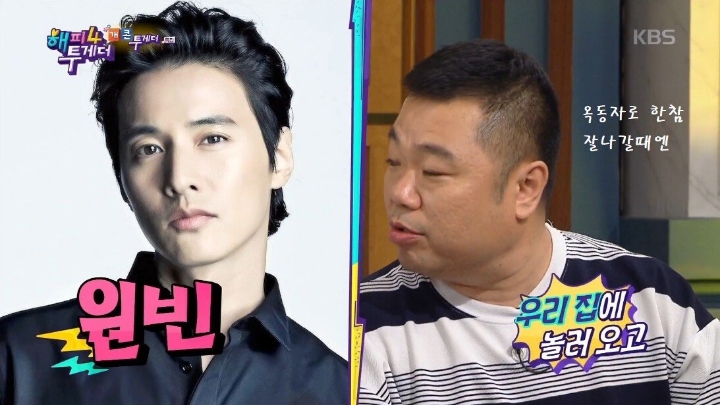 전성기시절 원빈이랑 친구 였던 옥동자 | 인스티즈