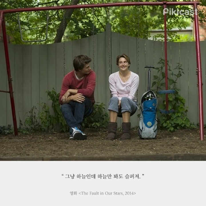 마음이 힘든 사람들의 가슴을 후벼파는 대사들 | 인스티즈