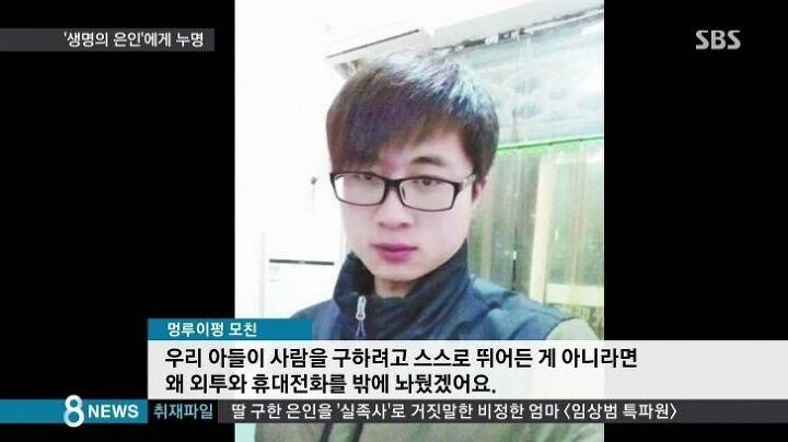 자매 구하고 익사했는데 누명 쓸뻔한 중국 대학생.jpg | 인스티즈