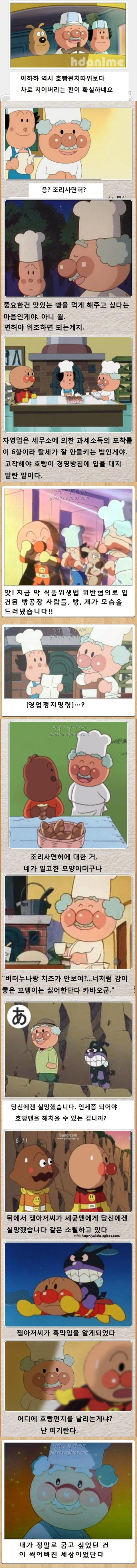 호빵맨의 진실 | 인스티즈