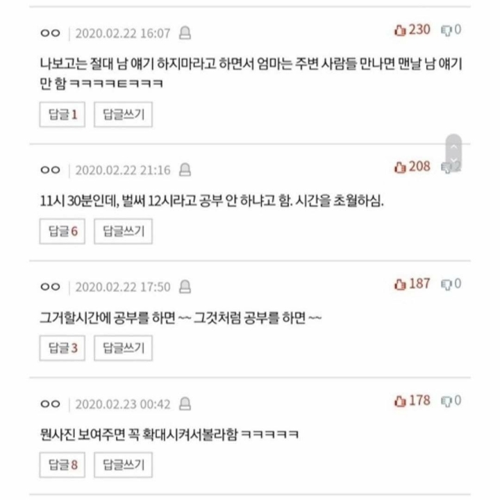 엄마들 말버릇특징 | 인스티즈