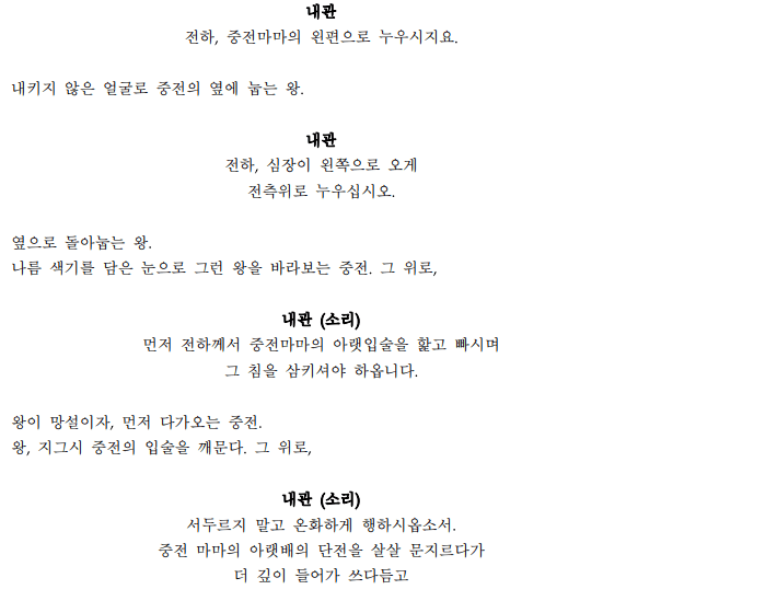 조선시대 임금님 ㅅㅅ 묘사 | 인스티즈
