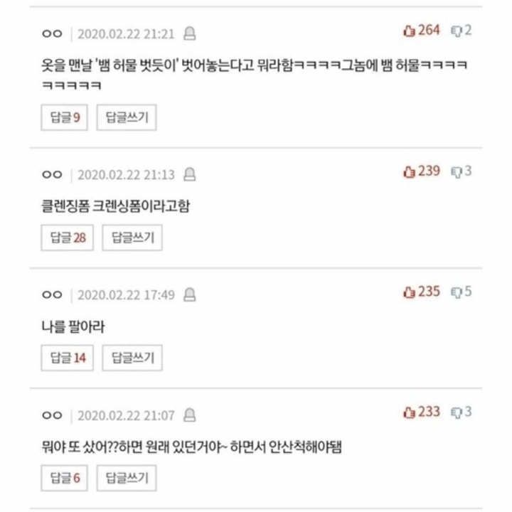 엄마들 말버릇특징 | 인스티즈