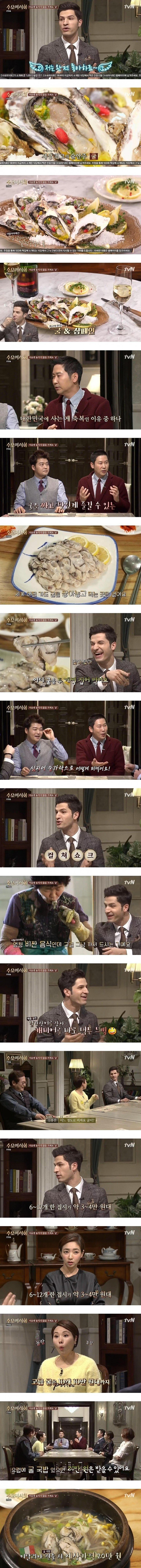 이탈리아 사람들이 좋아하는 한국의 음식 | 인스티즈