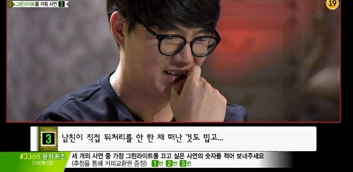 장트러블있는 남친으로 인해 고민인여자 (마녀사냥) | 인스티즈